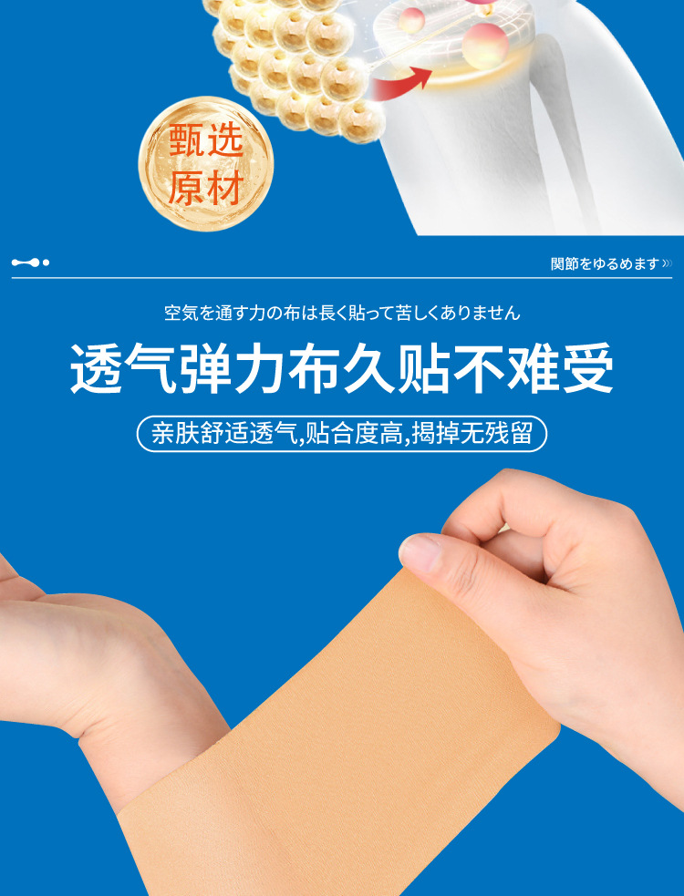 氨糖軟骨素貼涼感貼四面彈力布溫感舒緩貼久光貼源頭廠家批發(fā)代發(fā)
