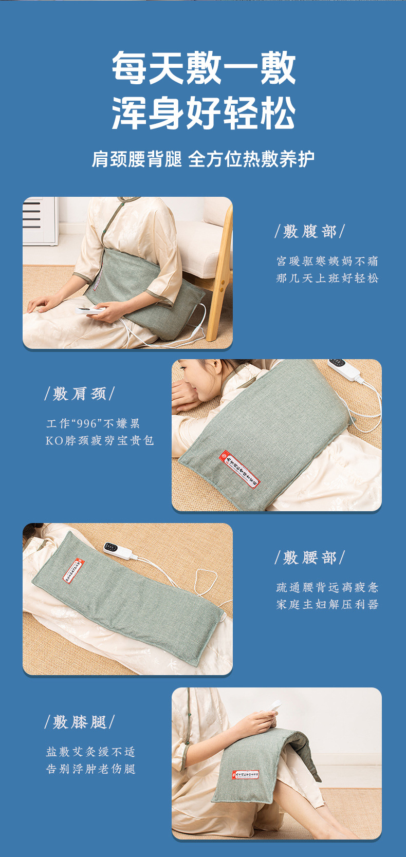 同仁堂海鹽熱敷袋批發熱敷腰帶頸肩腰腿后背鹽袋加熱理療熱敷包