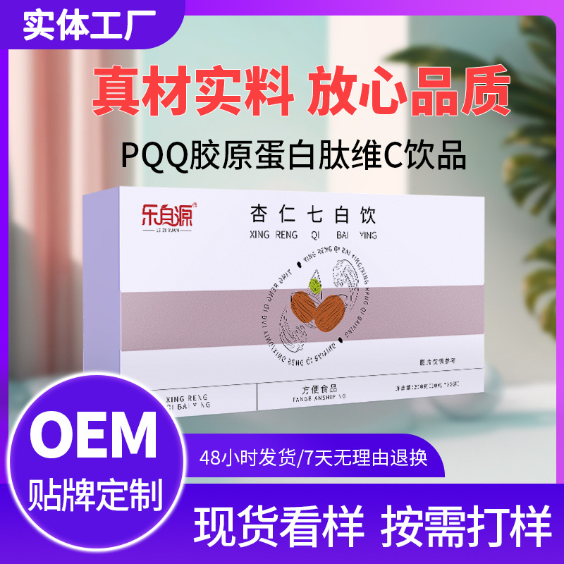 杏仁七白飲辟谷輕斷食沖飲即食五谷雜糧膳食纖維早餐代餐粉高纖維