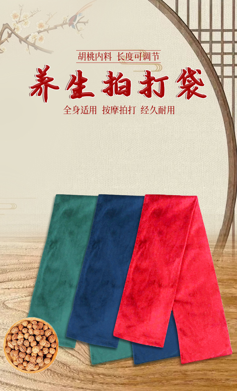 胡桃經絡拍打袋頸肩穴位按摩棒全身甩袋山核桃袋養生按摩布袋廠家