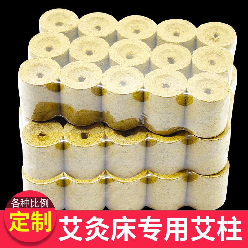 15粒艾灸床用艾柱南陽艾條批發艾灸館盒隨身灸艾絨柱保健