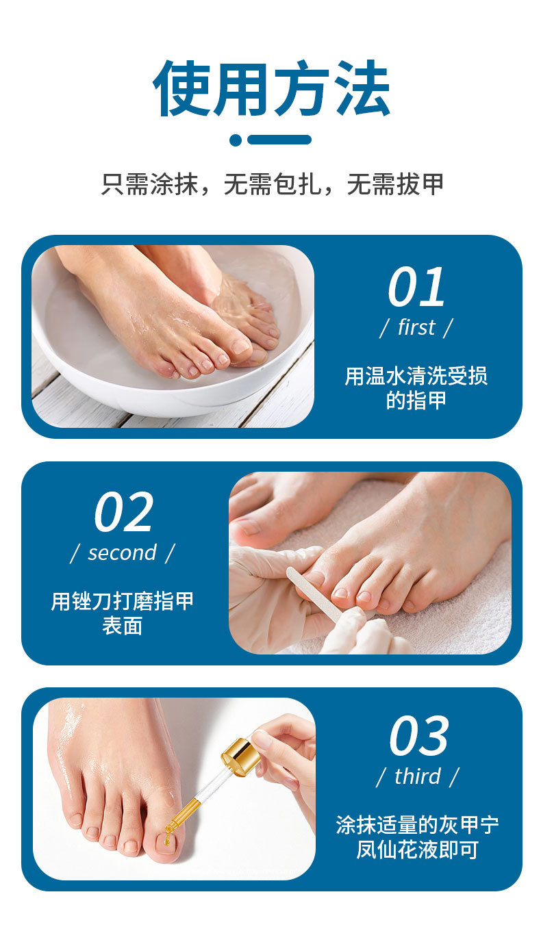同仁堂灰甲寧家用鳳仙花足部護(hù)理脫甲精油灰指甲去甲膏藥水和甲膏