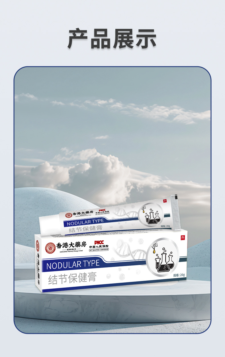 結節消散節膏乳腺淋巴結節疏通膏硬塊堵奶腫脹疼痛結散膏現貨代發