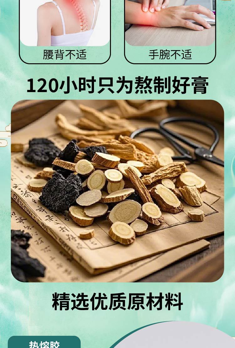 防水膜黑膏貼頸椎腰椎關節足跟貼膏老黑膏透骨貼膏藥貼三伏貼定制