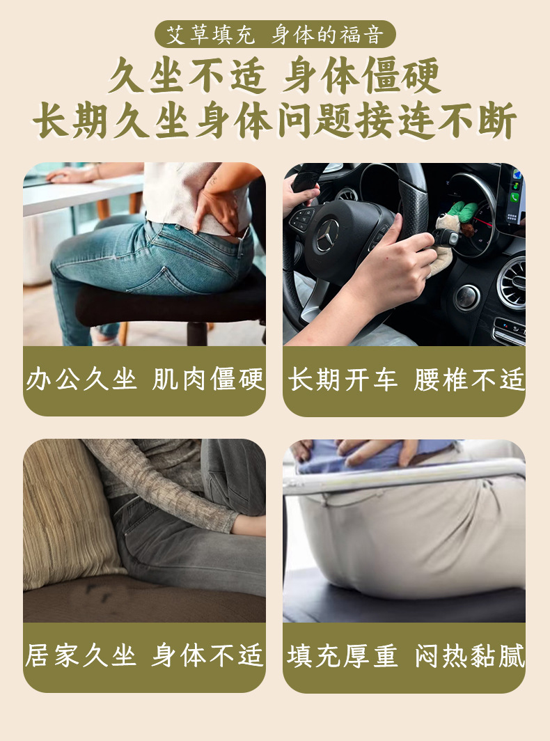 艾草坐墊電加熱艾灸坐墊家用熱敷艾絨坐墊多功能養生理療艾灸坐墊