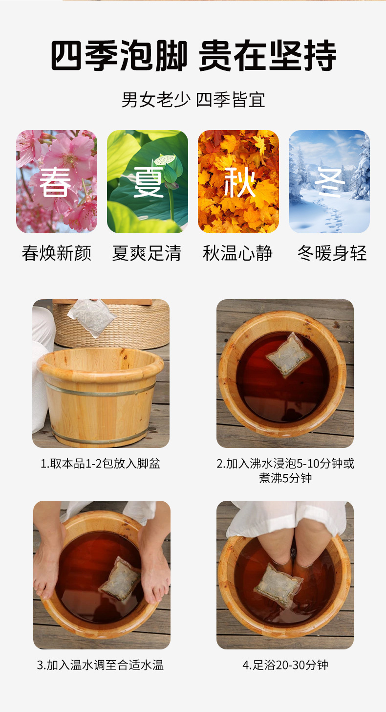 南京同仁堂二十四味泡腳包批發草本泡腳包不打粉艾草泡腳藥足浴包