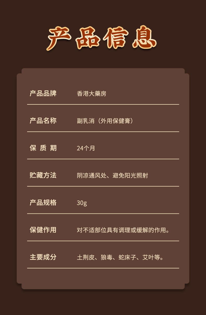 香港大藥房副乳消淋巴疏通遮按摩疏散隱形贅肉藥膏消副乳消縮膏
