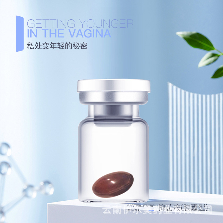 云南伊爾美-OEM貼牌加工定制私密膠囊工廠女性私處護(hù)理緊潤(rùn)