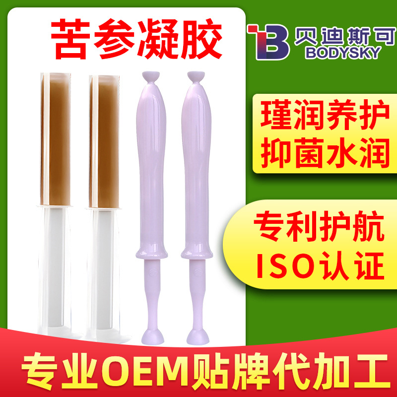 美容院女性私密用品苦參婦科抑菌凝膠oem貼牌代加工生產(chǎn)廠家