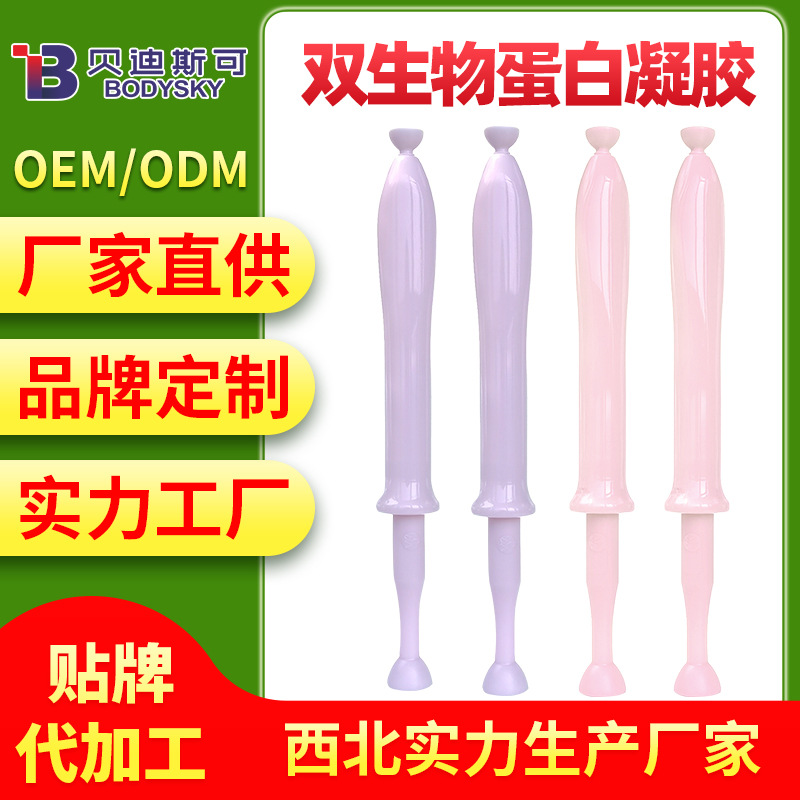 雙生物蛋白凝膠私護凝膠凝膠養護凝膠代加工生產廠家