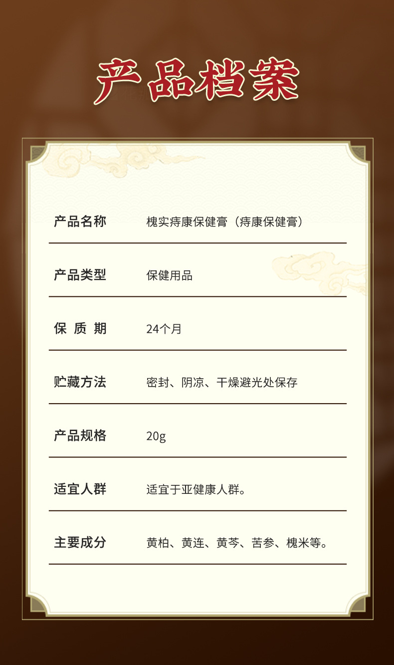香港大藥房槐實痔康保健膏內外混合斷痔膏男女通用草本抑菌槐實膏