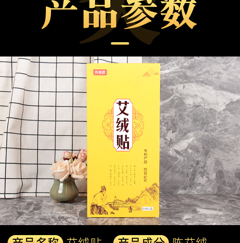 艾草艾絨貼艾灸貼64粒盒裝家用陳艾艾灸條隨身排排灸含底座批發(fā)