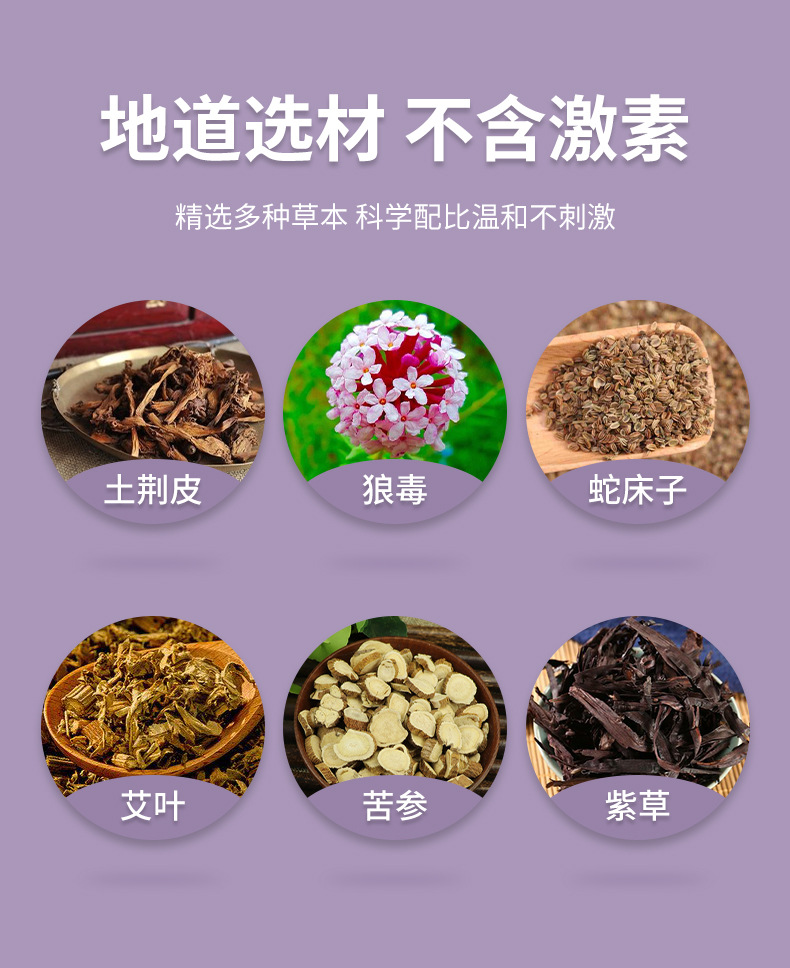 雪槐私癢型軟膏男女大腿內側異味難聞私處不適騷癢護理皮膚外用膏