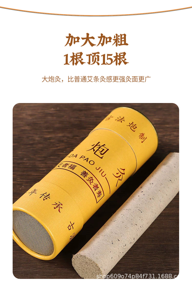 雷火灸大炮灸批發(fā)加粗特大懸灸艾灸棒理療灸館專用五年陳艾艾灸條