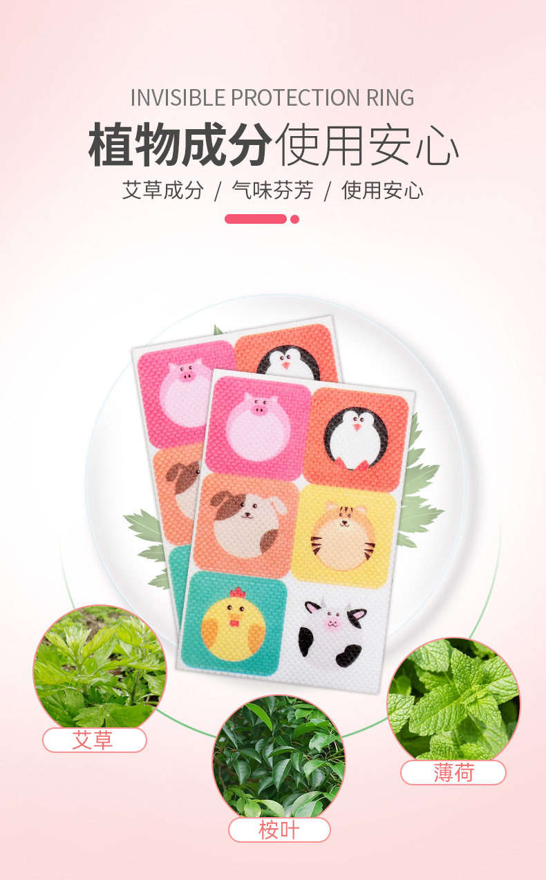 艾草驅蚊貼 嬰兒兒童寶寶植物防蚊貼 戶外防叮便攜帶驅蚊 貼批發
