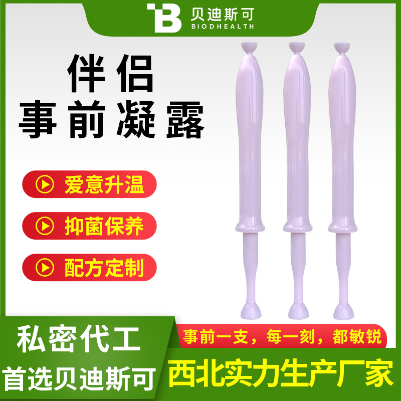 美容院女性私護(hù)凝膠定制廠家私處滋潤保養(yǎng)護(hù)理私密凝膠貼牌代加工