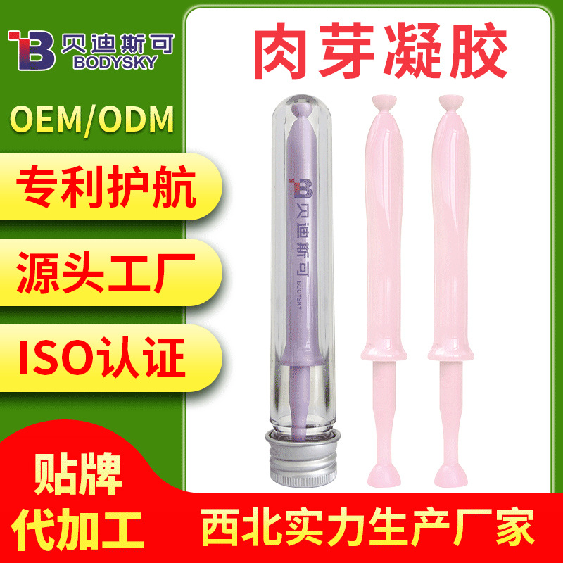 女性私處護(hù)理私密用品肉芽凝膠oem貼牌代加工婦科凝膠生產(chǎn)廠家