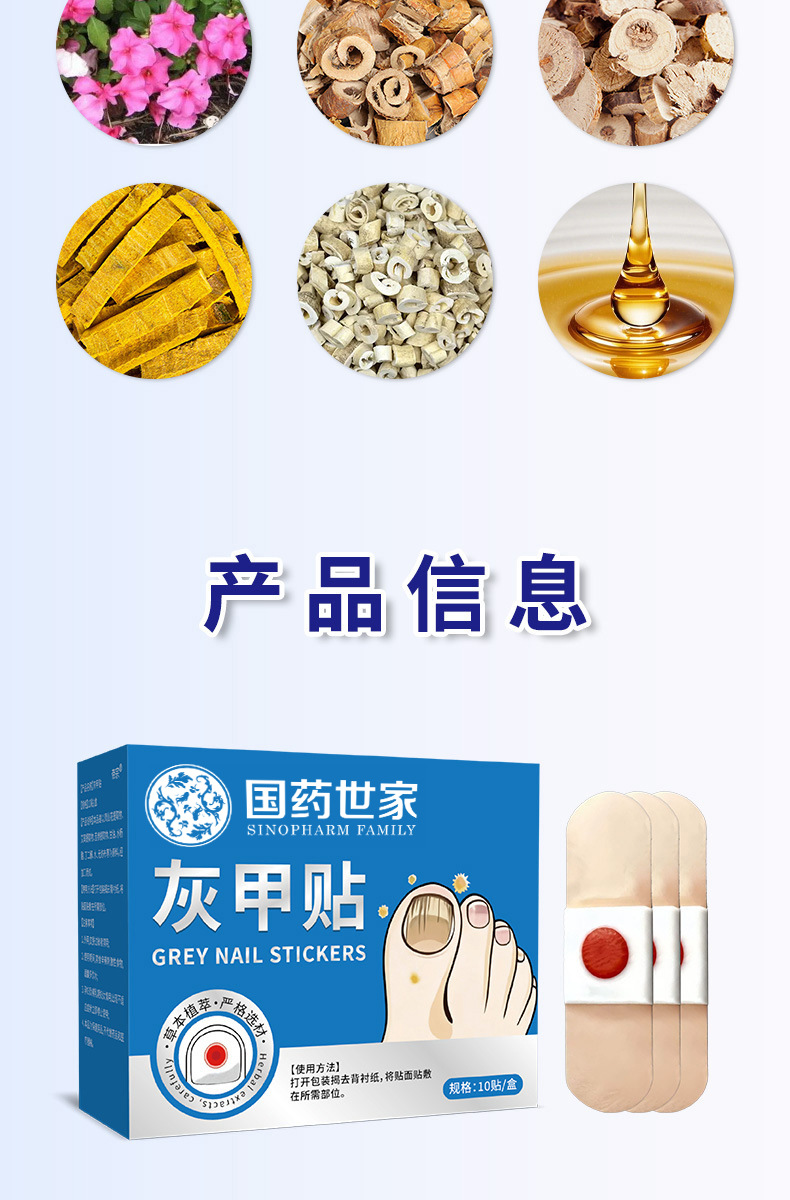 鳳仙花指甲護理貼增厚甲面貼腳趾內卷物理矯正貼廠家一件代發批發