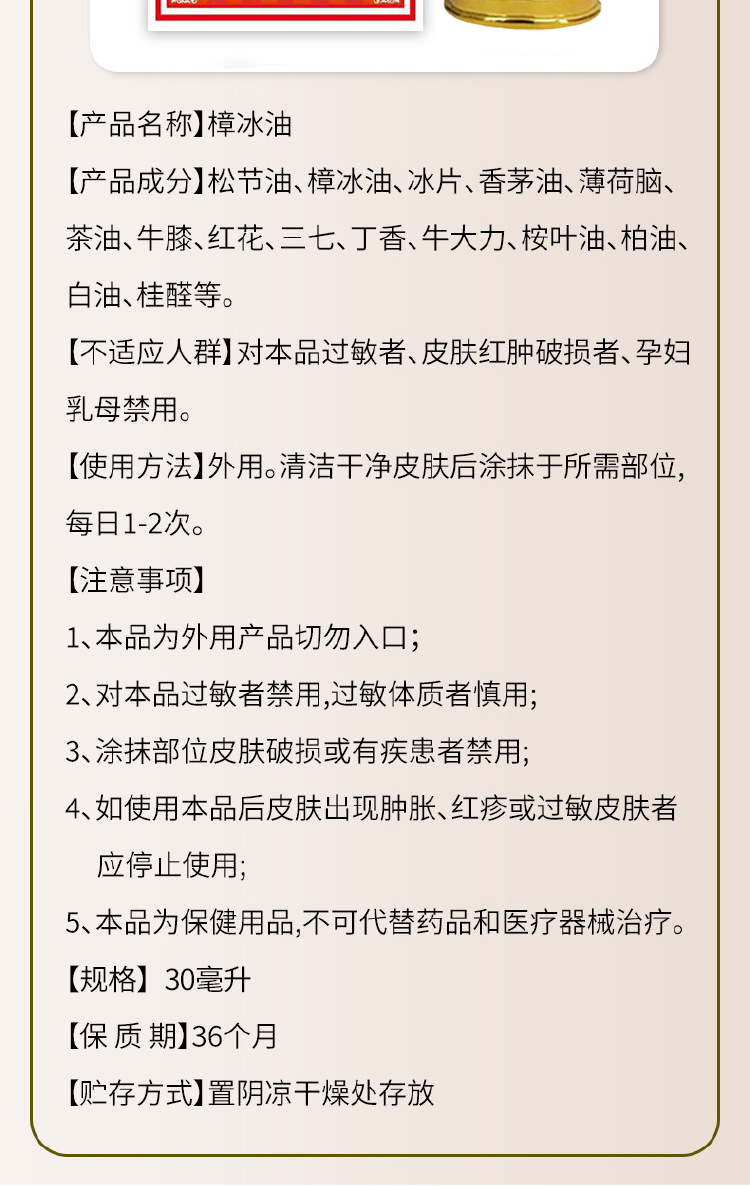 羚仁堂樟冰油透骨膏獅子油艾灸液關節頸肩腰腿噴劑按摩精油紅花油
