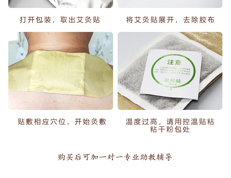 除濕貼艾立方艾灸貼艾草暖寶寶暖貼頸肩腰腿貼自發驅寒防寒