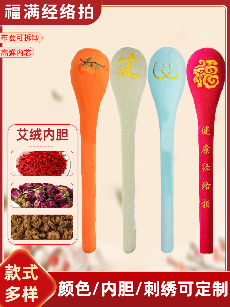 加長(zhǎng)經(jīng)絡(luò)拍打棒穴位按摩錘養(yǎng)生八虛經(jīng)絡(luò)拍多功能經(jīng)絡(luò)拍肩頸養(yǎng)生錘