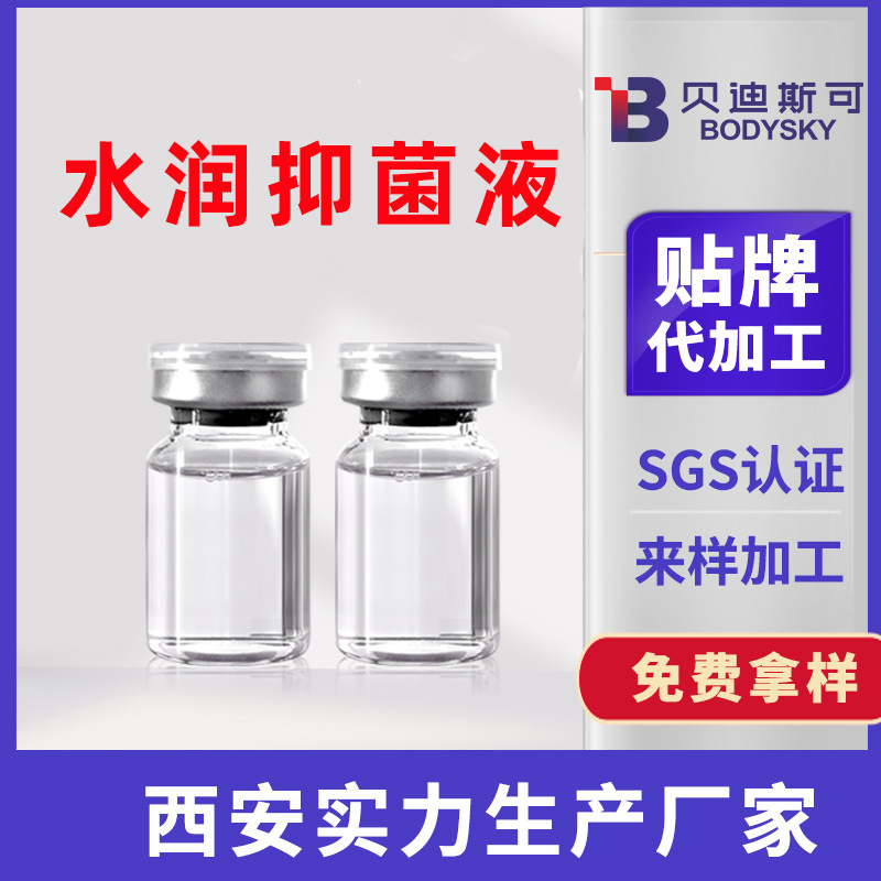 女性私護(hù)養(yǎng)護(hù)抑菌液生產(chǎn)廠家水潤(rùn)抑菌液代加工