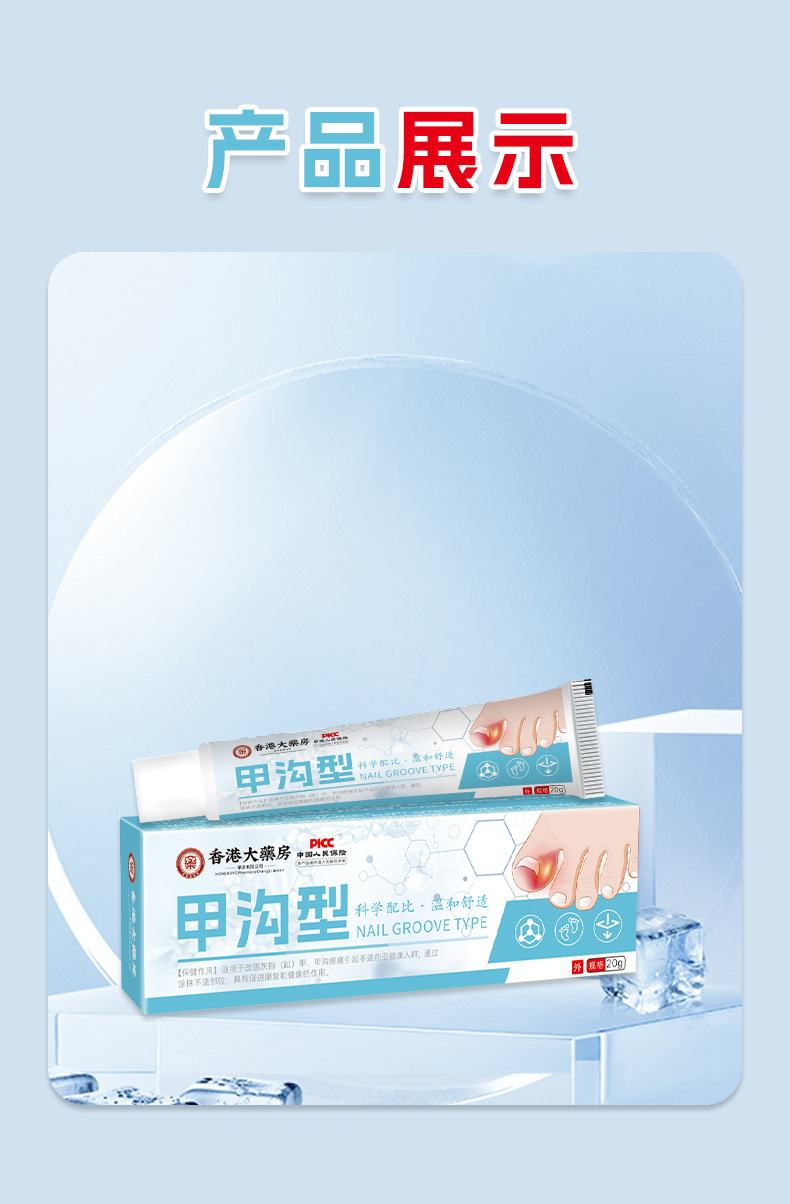 香港大藥房甲溝寧膏亮灰甲凈指甲增厚軟脫甲膏甲溝焱灰甲康護理膏