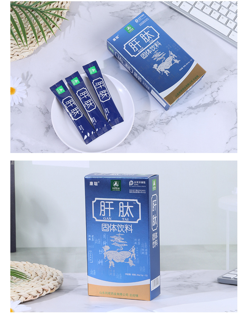廠家批發(fā)肝肽 肽粉廠家供應(yīng)廠家直供現(xiàn)貨速發(fā)12袋裝一件代發(fā)
