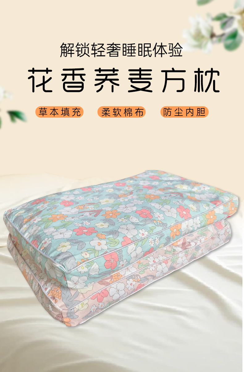 蕎麥枕頭家用頸椎枕助睡枕頭純棉花草枕護頸枕可拆洗艾草枕頭廠家