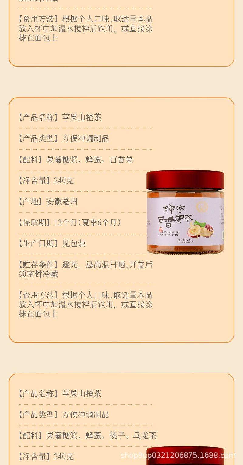 水果茶蜂蜜柚子百香果檸檬冰糖雪梨蜜桃烏龍蘋果山楂茶水果茶