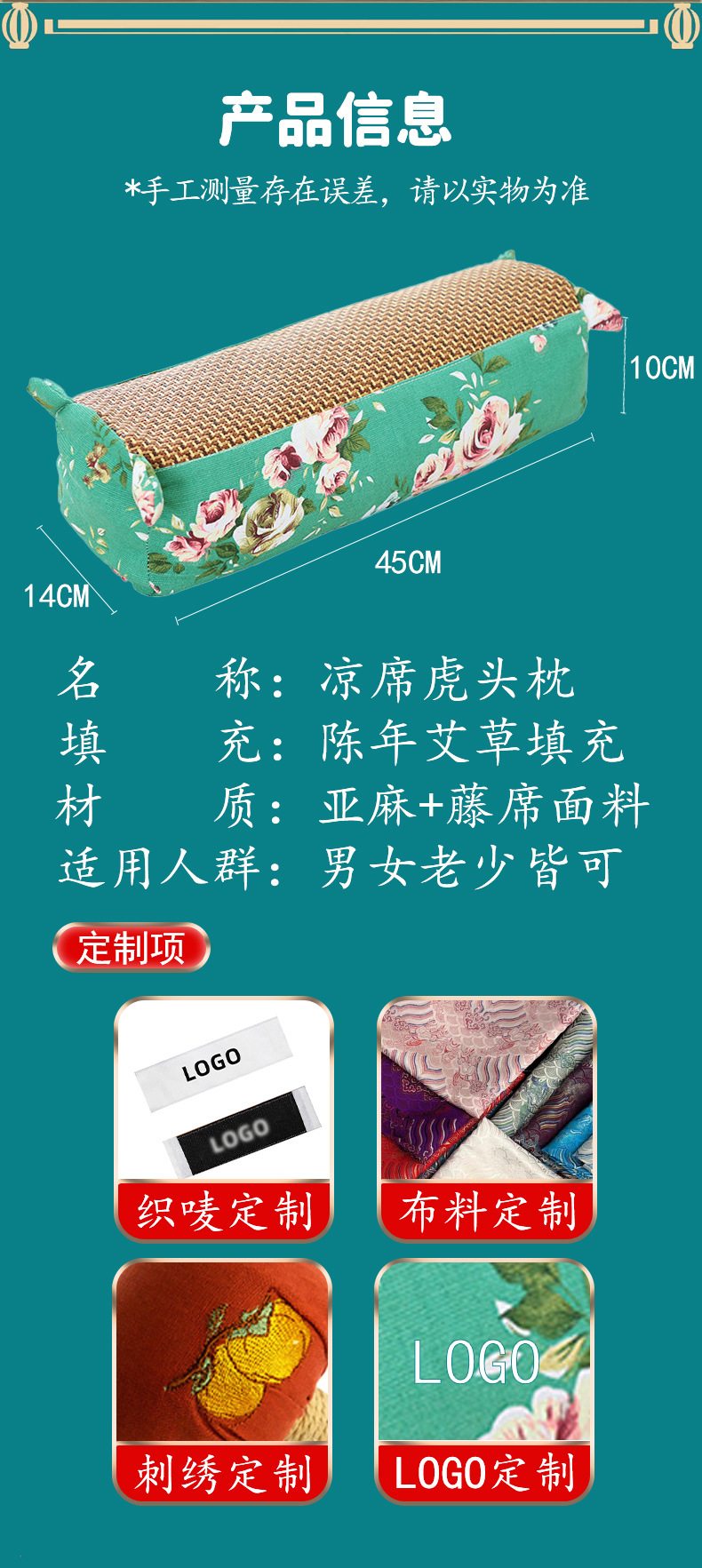 艾草虎頭枕夏季涼席艾草枕頭護頸枕粗布夏涼藤席頸椎枕冰絲骨頭枕
