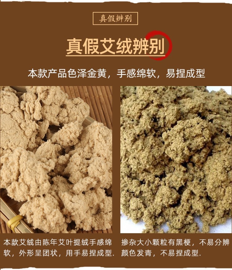 比例純艾絨5比110比115比120比1一件代發(fā)混批500g艾灸理療保健