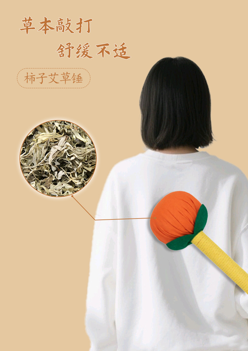 柿柿如意養(yǎng)生艾草錘經(jīng)絡(luò)按摩錘艾灸錘穴位敲打棒艾草錘diy材料包