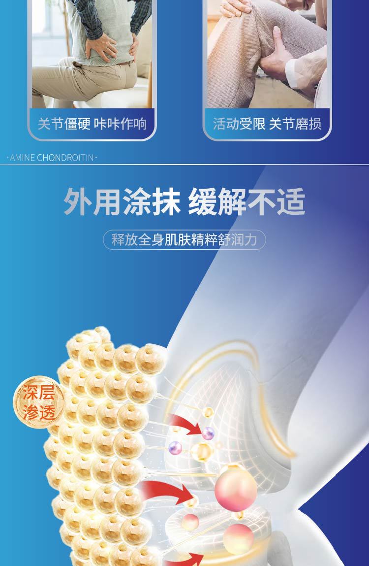 氨糖軟骨素噴霧批發全身通用運動關節腿膝蓋不適氨糖噴霧保健液