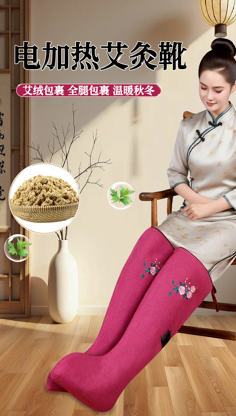 電加熱艾灸靴長(zhǎng)筒靴腿部熱敷艾灸靴艾灸護(hù)腿電加熱艾灸靴艾灸鞋