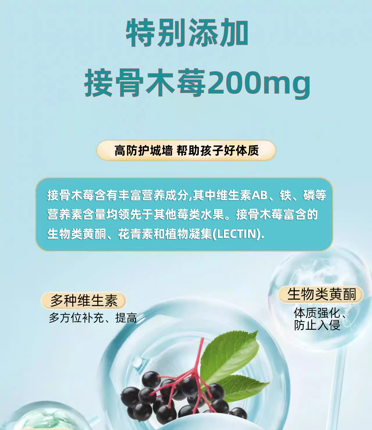 牛脾肽接骨木莓濃漿液飲兒童學生SOD營養(yǎng)素口服液貼牌定制代加工