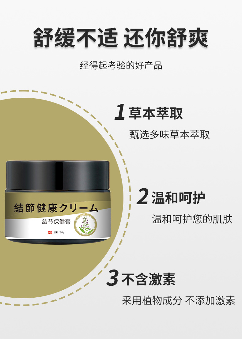 安井川結節消散膏淋巴甲腺脖子硬塊乳腺堵奶脹疼痛結散膏源頭工廠