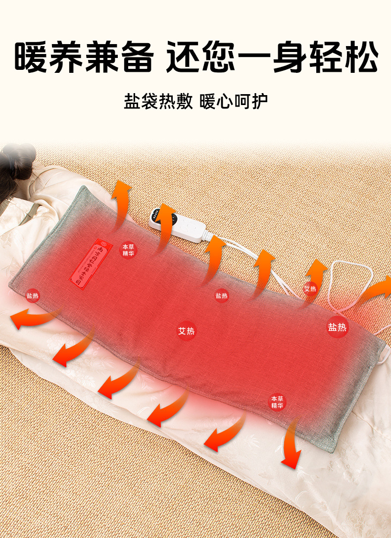 同仁堂海鹽熱敷袋批發熱敷腰帶頸肩腰腿后背鹽袋加熱理療熱敷包