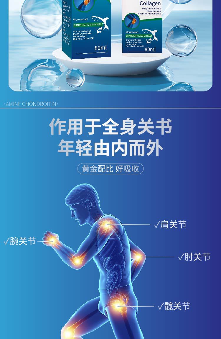 氨糖軟骨素噴霧批發全身通用運動關節腿膝蓋不適氨糖噴霧保健液