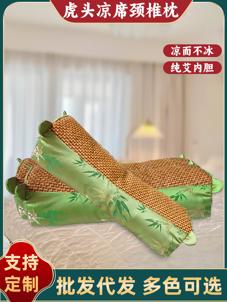 虎頭枕艾草涼席枕夏季成人藤席艾草枕頭牽引頸椎枕家用冰絲艾草枕
