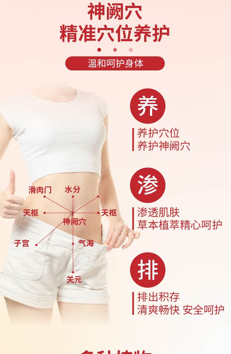 抖快同款參苓白術艾灸貼自發熱蜂蜜機制穩定貨源量大價優支持全面