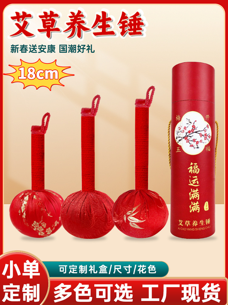 馬年艾草錘按摩錘手持經(jīng)絡(luò)艾灸錘肩頸敲打棒新春禮品養(yǎng)生錘伴手禮