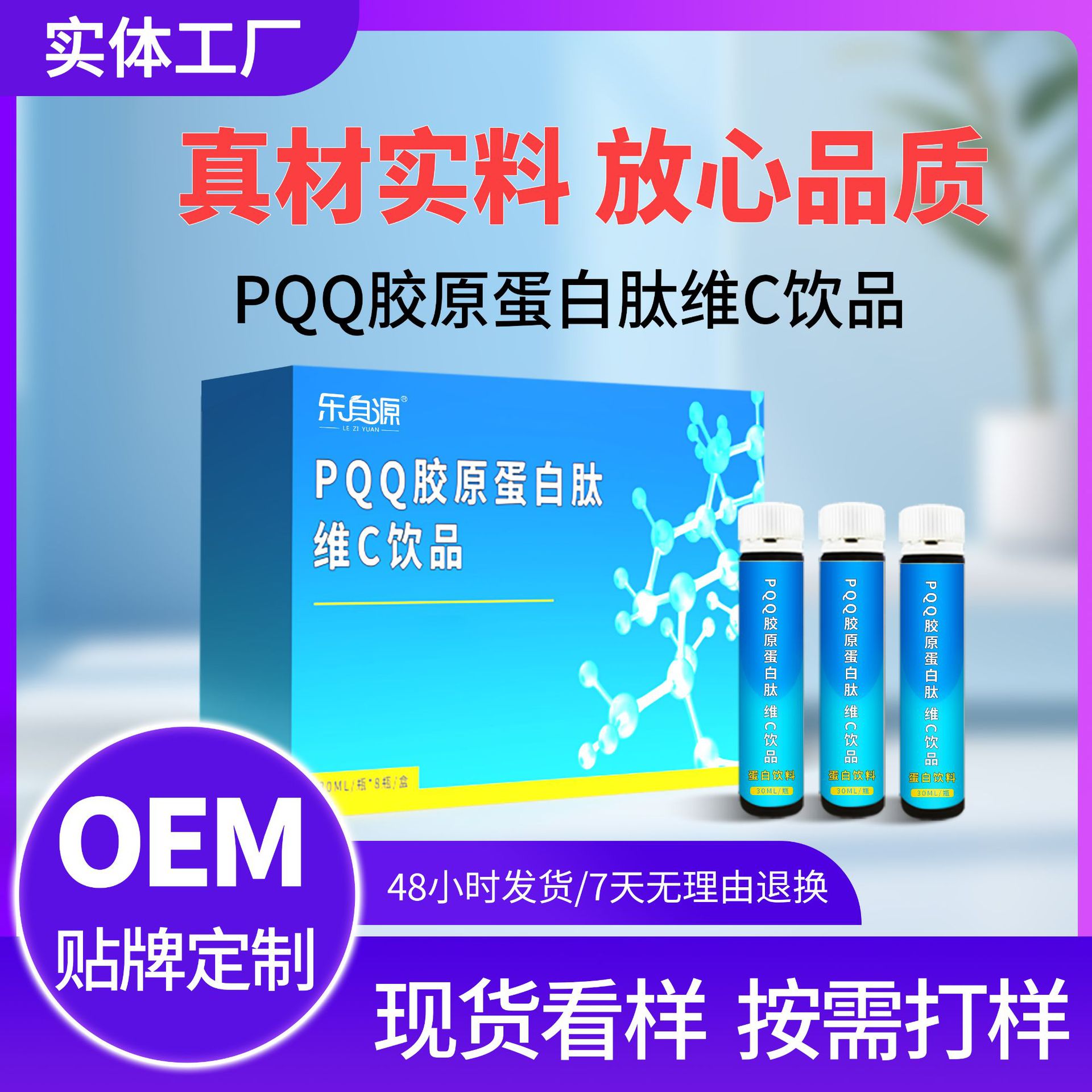 pqq燕窩膠原蛋白肽口服液肽氨基丁酸玻尿酸飲品oem廠家透明質酸