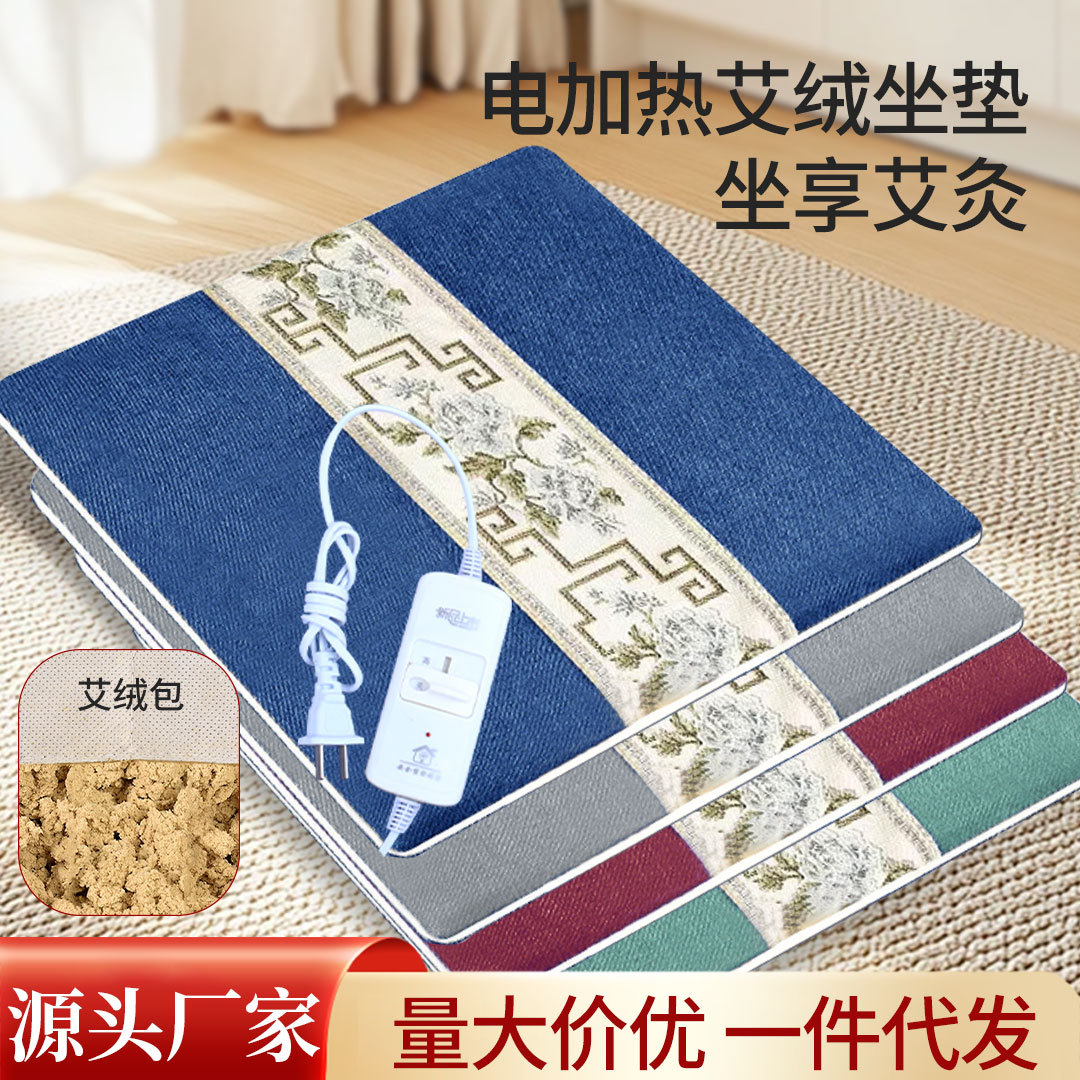 電加熱艾絨坐墊家用辦公艾絨艾灸涼席坐墊加熱溫控艾灸墊廠家批發