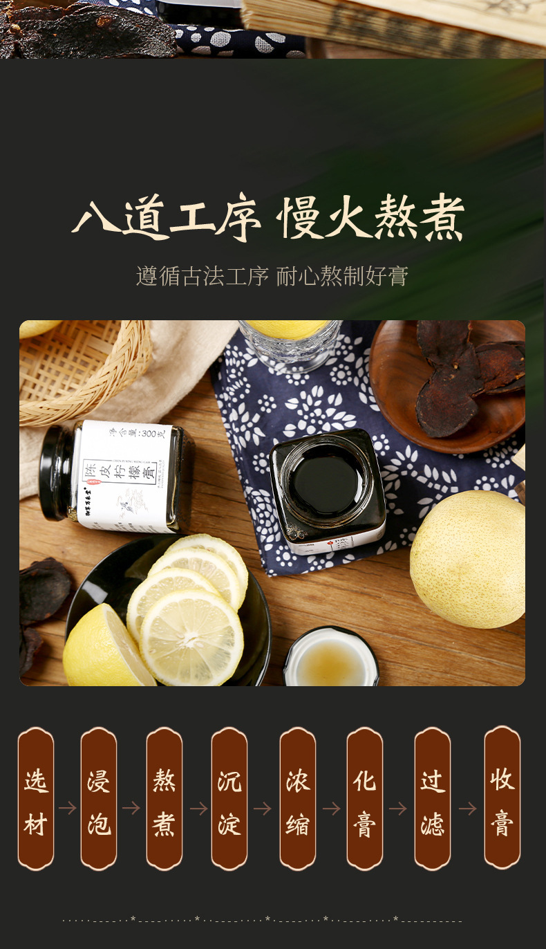 陳皮檸檬膏營養(yǎng)滋補品源頭網(wǎng)紅爆款瓶裝300ml即食熬制陳皮檸檬膏