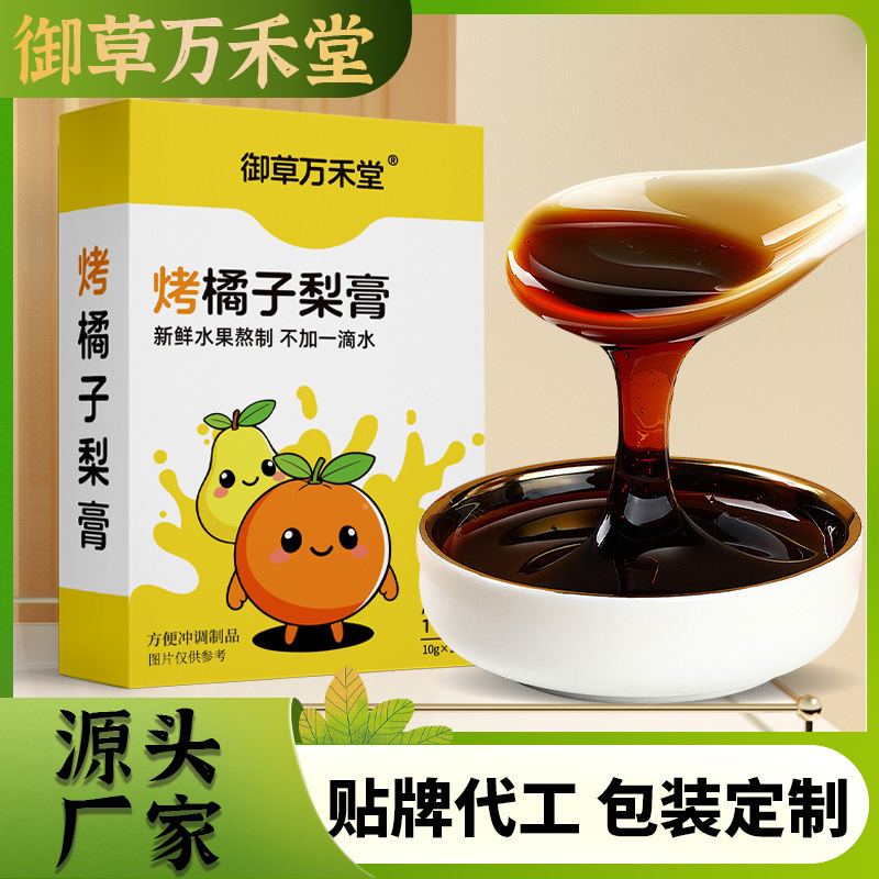 烤橘子梨膏膏類古法手工熬制冬季膏滋烤橘子梨膏