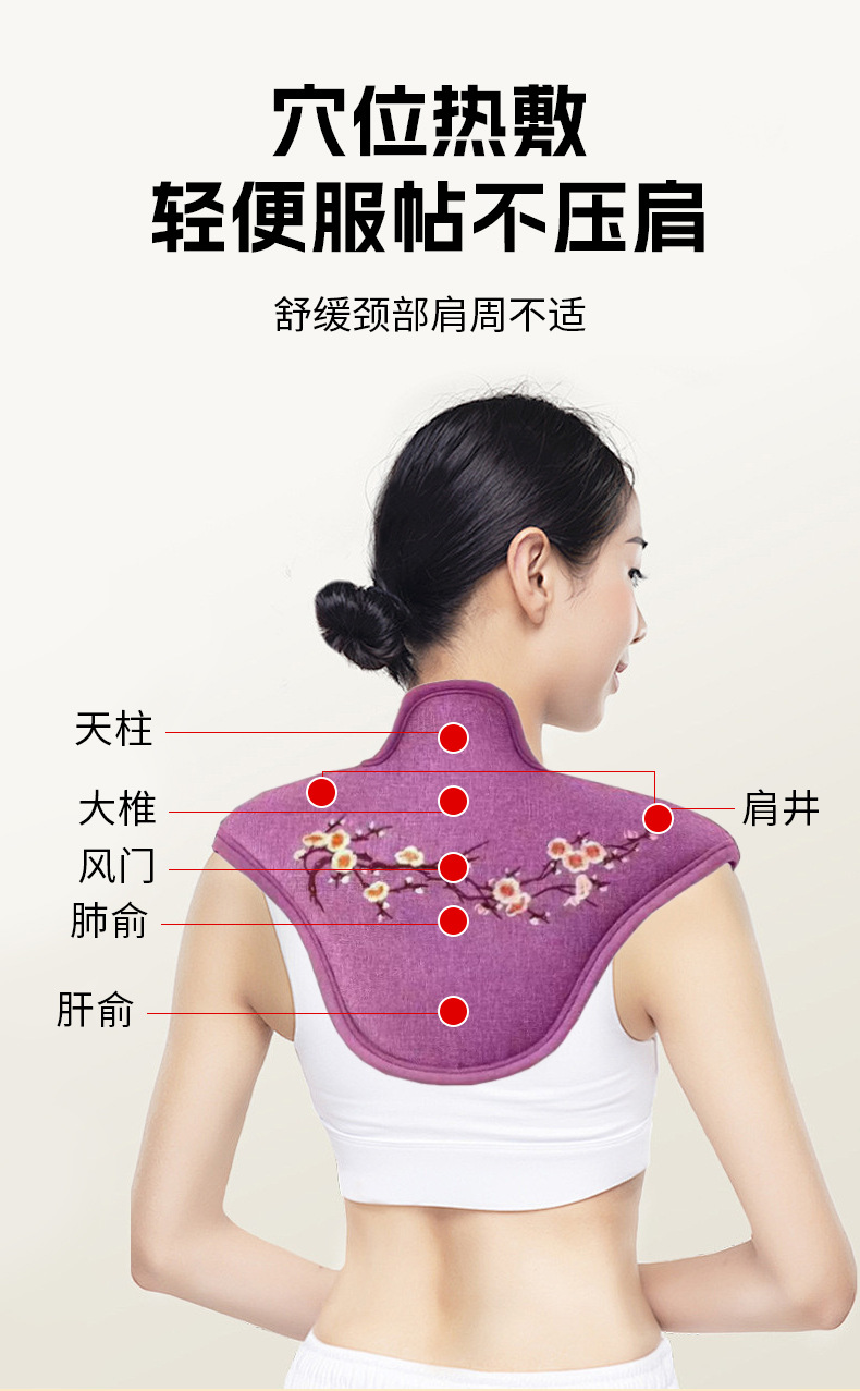 批發(fā)電加熱艾絨艾灸護(hù)肩頸寶海鹽熱敷馬甲披肩理療袋艾絨熱敷披肩