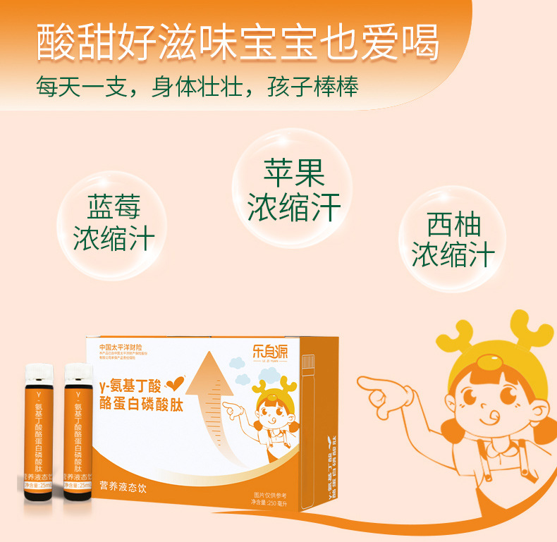 氨基丁酸-γ睡眠飲品兒童青少年營養品賴氨酸鈣鐵鋅口服液貼牌