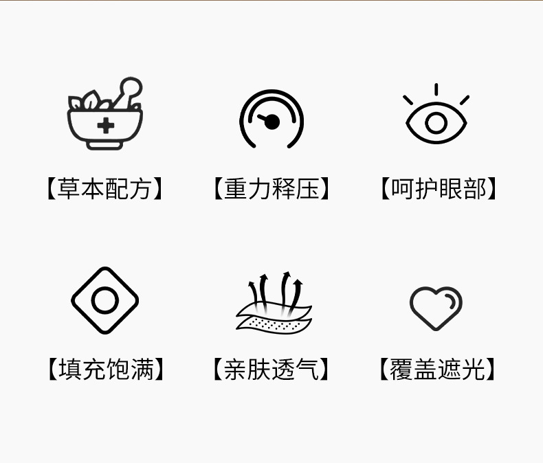 批發(fā)眼枕微重力眼罩決明子檀香薰衣草玫瑰睡眠眼罩升級(jí)絨面眼枕