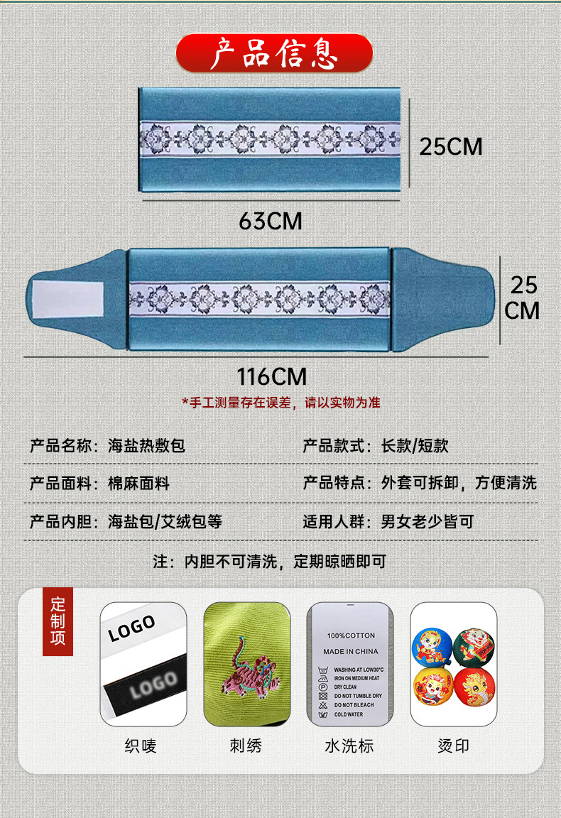 電加熱海鹽包家用理療海鹽袋熱敷艾草包艾灸暖肚護腰帶粗鹽熱敷包